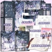 出院后，我爆红了 全二册 作者印特签版 番茄小说9.6高分发疯爽文 新增出版番外春日美好 当当自营图书