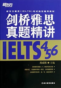 书籍 New Oriental• Official Counselling Book for IELTS 4 5 6新东方·新东方雅思考试指定辅导用书的封面