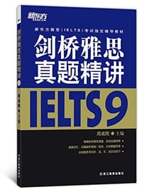 书籍 剑桥雅思真题精讲IELTS9的封面