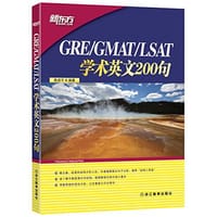 新东方·GRE/GMAT/LSAT学术英文200句 - 陈虎平
