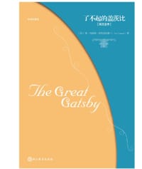 书籍 了不起的盖茨比（英文版）的封面