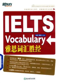 书籍 雅思词汇胜经的封面