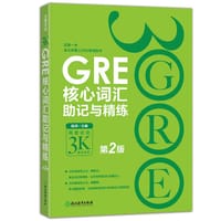 书籍 GRE核心词汇助记与精练的封面