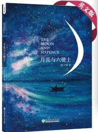 书籍 新东方 月亮与六便士(英文版)的封面