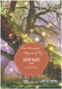 绿野仙踪（英文版，原名The Wonderful Wizard of Oz，美版《西游记》。原始底本，无删节精校）