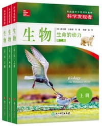 生物（第二版）