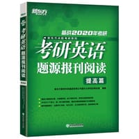 2023考研英语题源报刊阅读