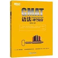 书籍 新东方 GMAT语法·冲750分的封面