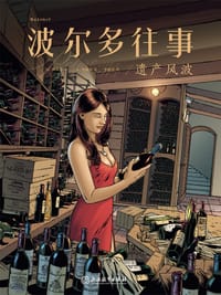 波尔多往事 - [法]科贝昂 编
