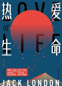 书籍 热爱生命的封面