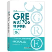 书籍 新东方 GRE阅读170篇精讲精析的封面