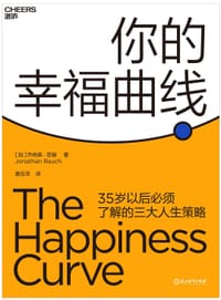 书籍 你的幸福曲线的封面