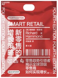 书籍 新零售的增长策略的封面