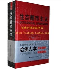 生态都市主义 - ［美］莫森•莫斯塔法维