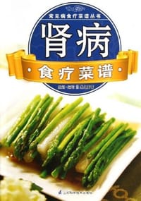 书籍 常见病食疗菜谱丛书的封面