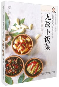 80后男人厨房 : 无敌下饭菜 - 孔瑶