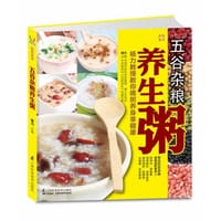 五谷杂粮养生粥 - 无名图书
