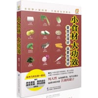 小食材大功效
