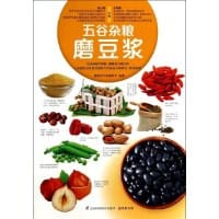 书籍 五谷杂粮磨豆浆的封面