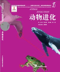 书籍 动物进化的封面