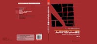 书籍 ArcGIS下的Python编程的封面
