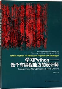 学习Python——做个有编程能力的设计师 - 包瑞清