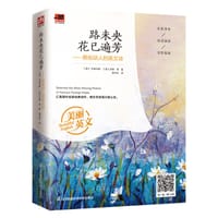 路未央花已遍芳