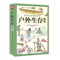 户外生存图鉴