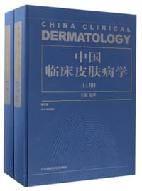 书籍 中国临床皮肤病学(上下第2版)(精)的封面