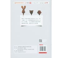微木工:手感小物轻松做