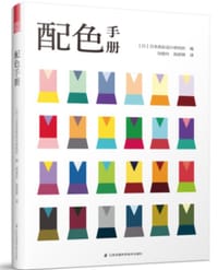 配色手册 - 无名图书