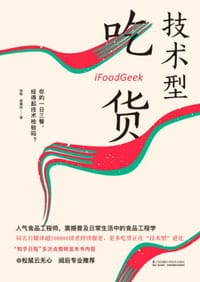 技术型吃货 - 钱程