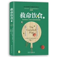 书籍 《救命饮食3》的封面