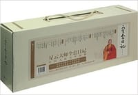 书籍 星云日记的封面