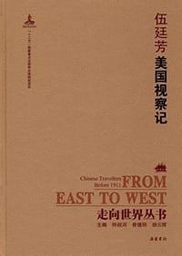 书籍 美国视察记的封面