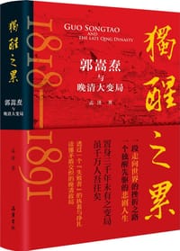 独醒之累 - 孟泽