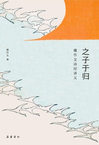 之子于归 - 檀作文