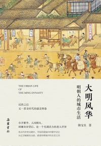 书籍 大明风华的封面
