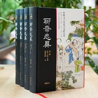 书籍 聊斋志异（全本全注全译彩色插图版）的封面