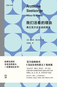 书籍 我们活着的理由的封面