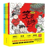 笑背古诗系列 - 无名图书