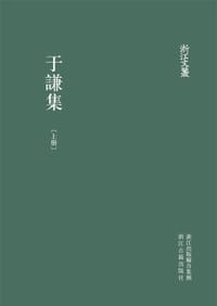 明史（共5册）
