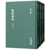 杨维桢集
