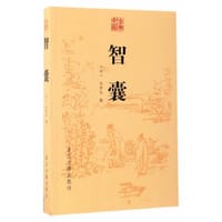 书籍 智囊/古典文库的封面