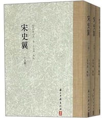 书籍 宋史翼的封面
