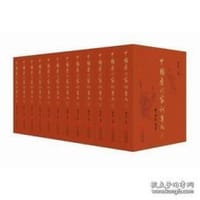 中国历代家训集成(共12册)(精)