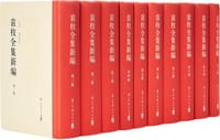 书籍 袁枚全集新编（全十册）的封面