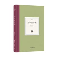 为学跬步集