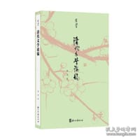 书籍 清代文学论稿的封面