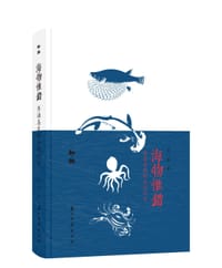 海物惟错 - 周苗